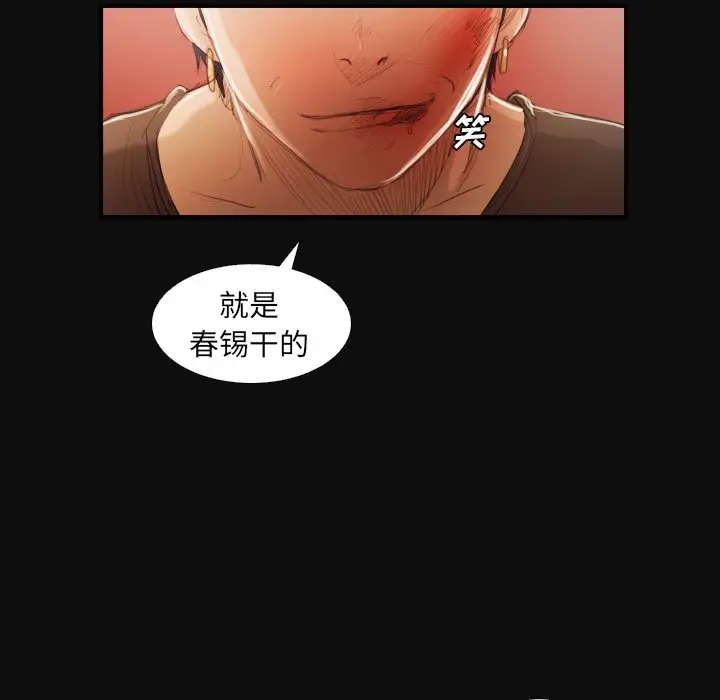 诡秘的姐妹[顶通]韩漫全集-第 27 话无删减无遮挡章节图片 