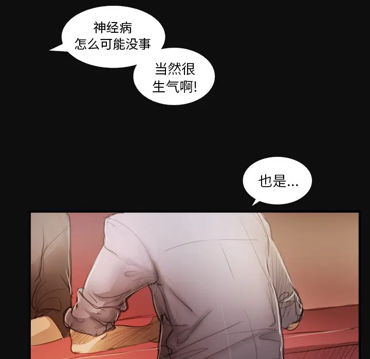 诡秘的姐妹[顶通]韩漫全集-第 27 话无删减无遮挡章节图片 