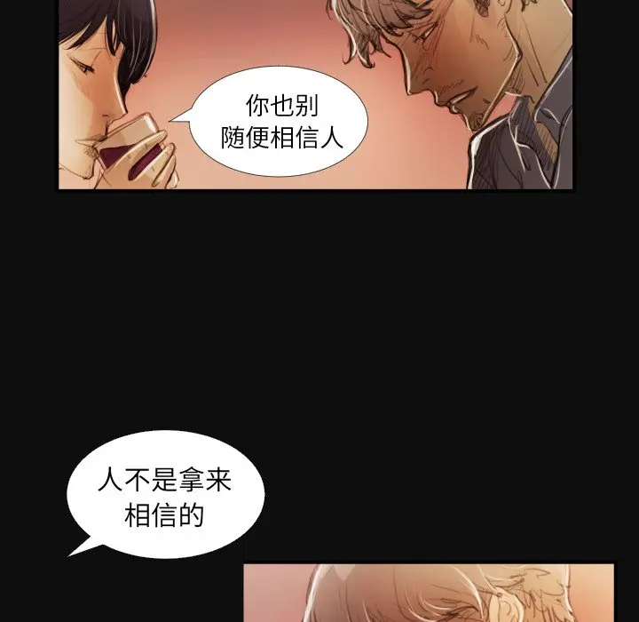 诡秘的姐妹[顶通]韩漫全集-第 27 话无删减无遮挡章节图片 
