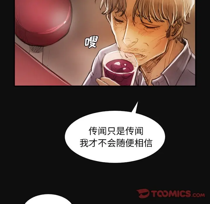 诡秘的姐妹[顶通]韩漫全集-第 27 话无删减无遮挡章节图片 