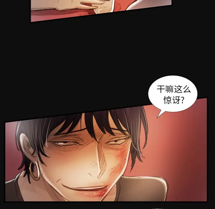 诡秘的姐妹[顶通]韩漫全集-第 27 话无删减无遮挡章节图片 
