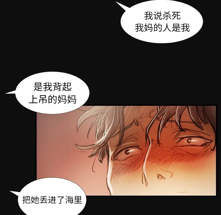 诡秘的姐妹[顶通]韩漫全集-第 27 话无删减无遮挡章节图片 