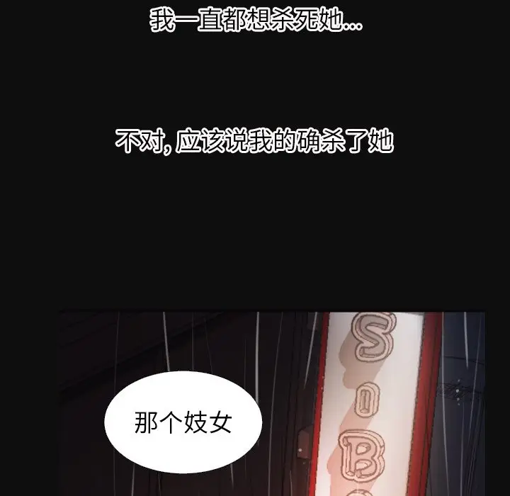诡秘的姐妹[顶通]韩漫全集-第 27 话无删减无遮挡章节图片 