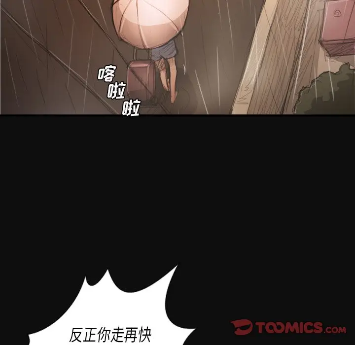 诡秘的姐妹[顶通]韩漫全集-第 27 话无删减无遮挡章节图片 