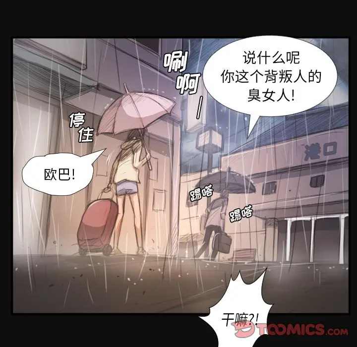 诡秘的姐妹[顶通]韩漫全集-第 27 话无删减无遮挡章节图片 