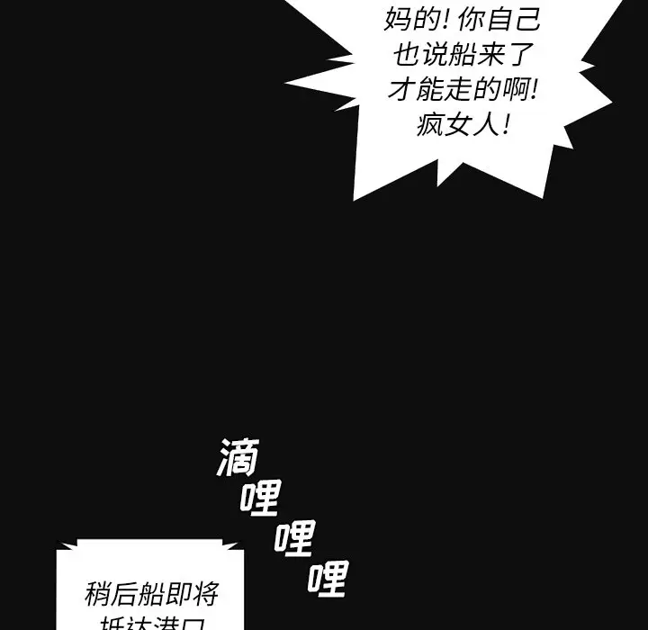 诡秘的姐妹[顶通]韩漫全集-第 27 话无删减无遮挡章节图片 