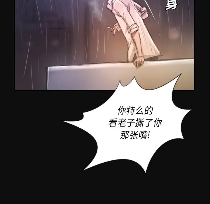 诡秘的姐妹[顶通]韩漫全集-第 27 话无删减无遮挡章节图片 