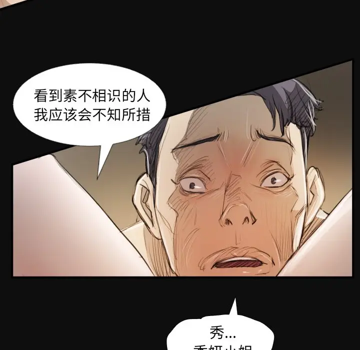 诡秘的姐妹[顶通]韩漫全集-第 27 话无删减无遮挡章节图片 