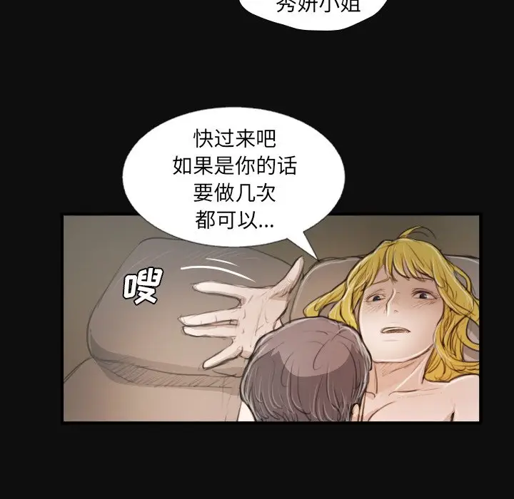 诡秘的姐妹[顶通]韩漫全集-第 27 话无删减无遮挡章节图片 