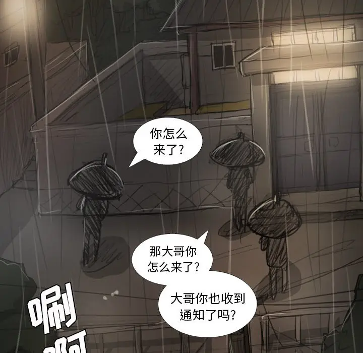 诡秘的姐妹[顶通]韩漫全集-第 27 话无删减无遮挡章节图片 