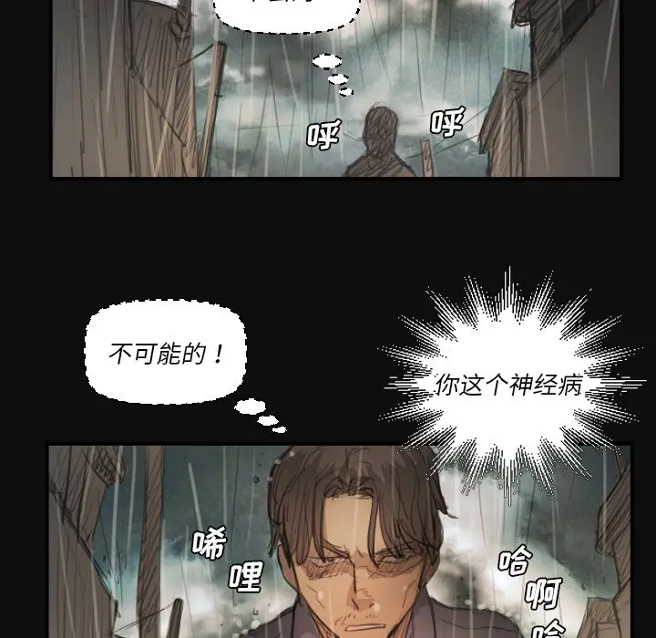 诡秘的姐妹[顶通]韩漫全集-第 27 话无删减无遮挡章节图片 