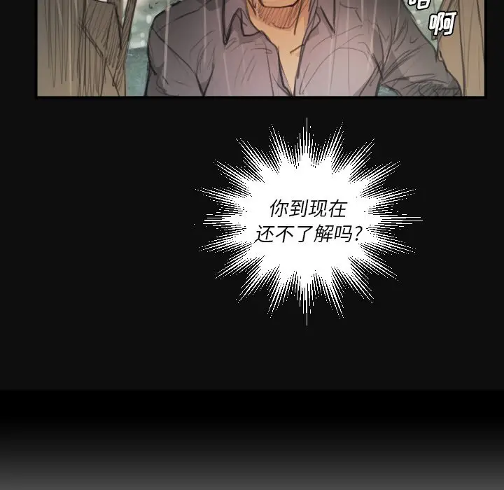 诡秘的姐妹[顶通]韩漫全集-第 27 话无删减无遮挡章节图片 