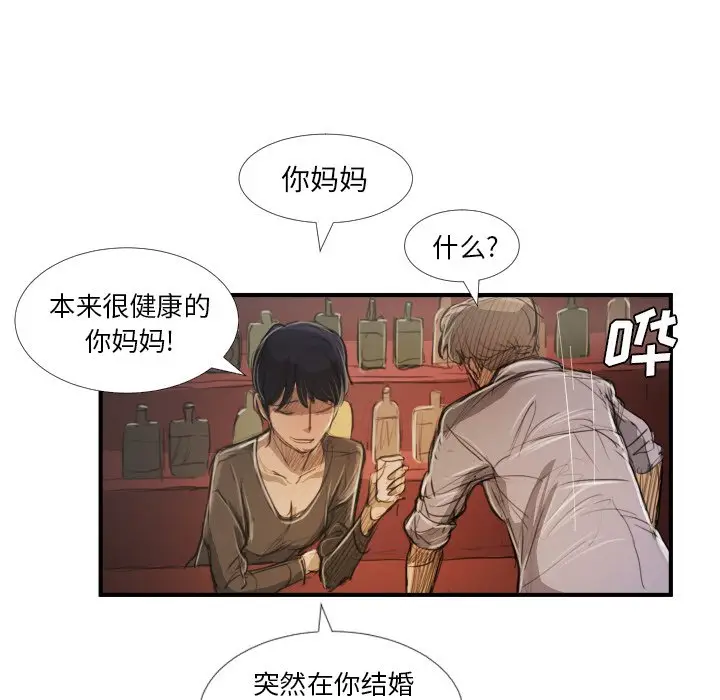 诡秘的姐妹[顶通]韩漫全集-第 27 话无删减无遮挡章节图片 