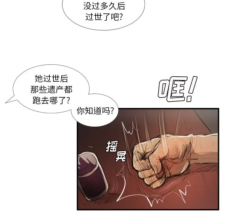 诡秘的姐妹[顶通]韩漫全集-第 27 话无删减无遮挡章节图片 