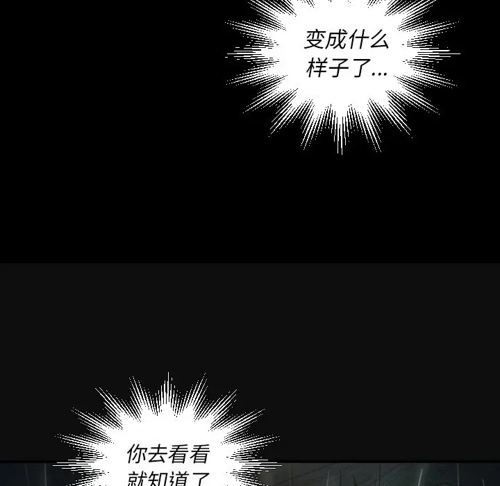 诡秘的姐妹[顶通]韩漫全集-第 27 话无删减无遮挡章节图片 