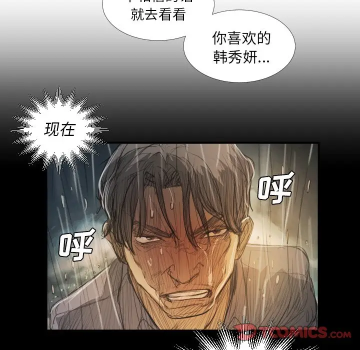 诡秘的姐妹[顶通]韩漫全集-第 27 话无删减无遮挡章节图片 