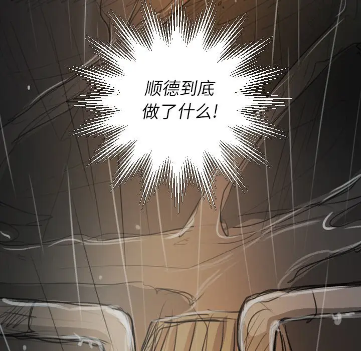 诡秘的姐妹[顶通]韩漫全集-第 27 话无删减无遮挡章节图片 