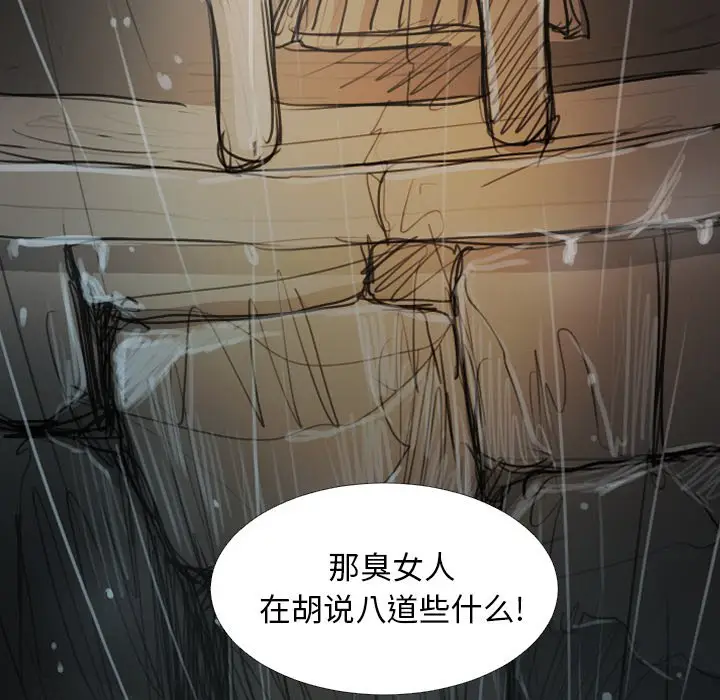 诡秘的姐妹[顶通]韩漫全集-第 27 话无删减无遮挡章节图片 