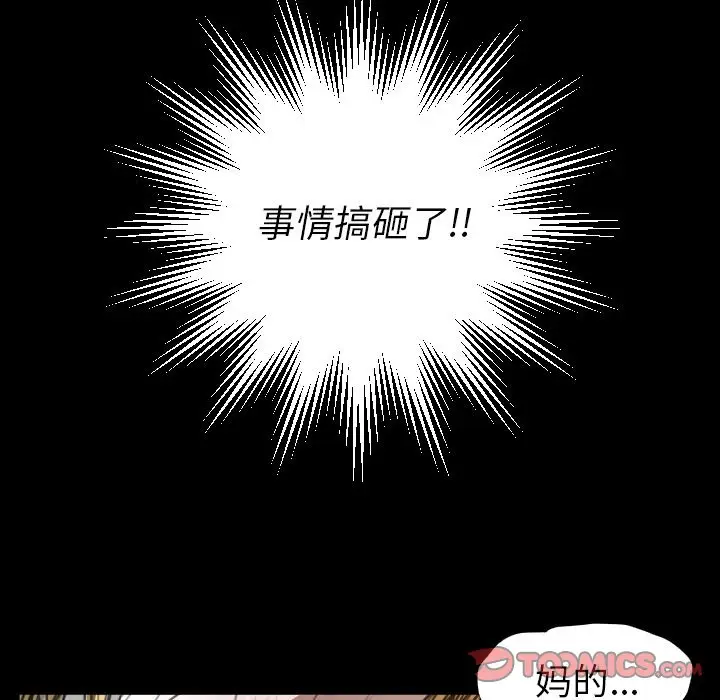 诡秘的姐妹[顶通]韩漫全集-第 29 话无删减无遮挡章节图片 