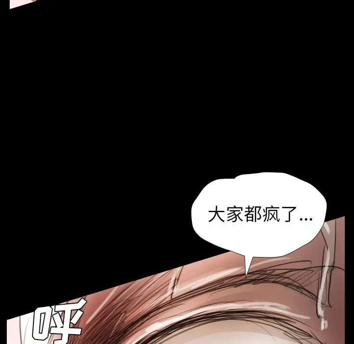 诡秘的姐妹[顶通]韩漫全集-第 29 话无删减无遮挡章节图片 