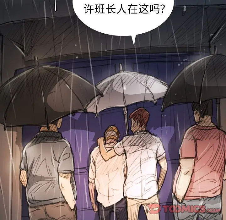 诡秘的姐妹[顶通]韩漫全集-第 29 话无删减无遮挡章节图片 