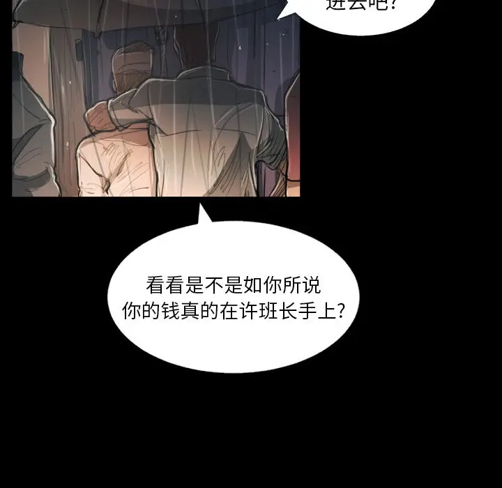 诡秘的姐妹[顶通]韩漫全集-第 29 话无删减无遮挡章节图片 