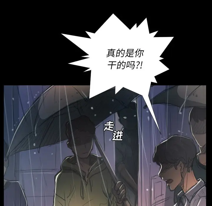 诡秘的姐妹[顶通]韩漫全集-第 29 话无删减无遮挡章节图片 