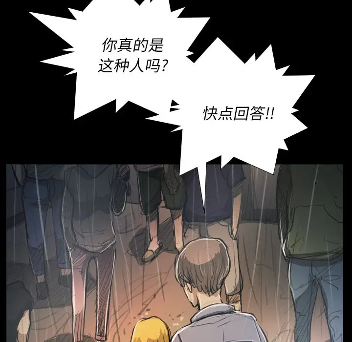 诡秘的姐妹[顶通]韩漫全集-第 29 话无删减无遮挡章节图片 
