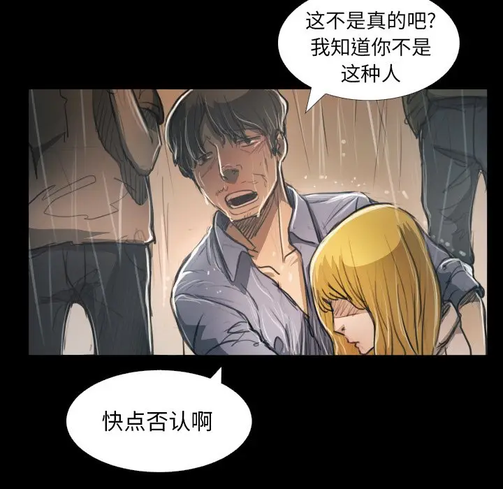 诡秘的姐妹[顶通]韩漫全集-第 29 话无删减无遮挡章节图片 