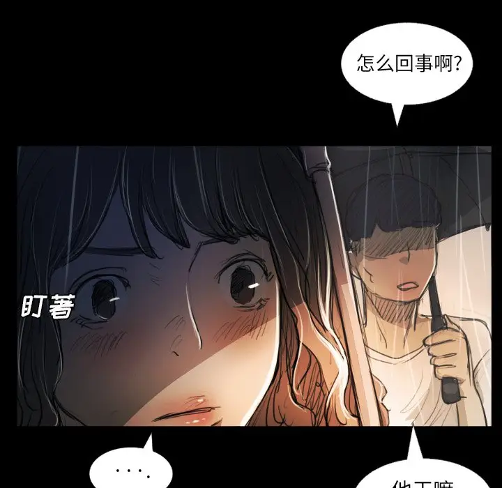 诡秘的姐妹[顶通]韩漫全集-第 29 话无删减无遮挡章节图片 