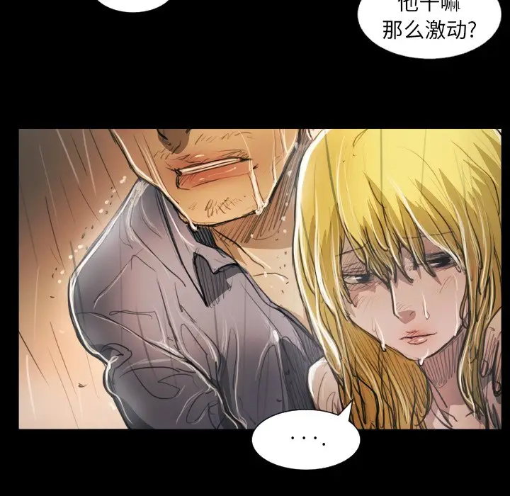 诡秘的姐妹[顶通]韩漫全集-第 29 话无删减无遮挡章节图片 