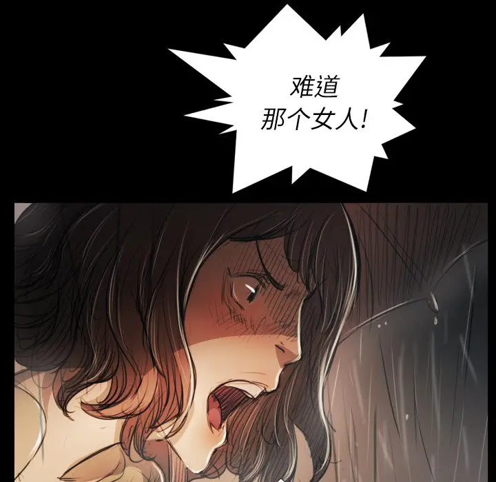 诡秘的姐妹[顶通]韩漫全集-第 29 话无删减无遮挡章节图片 