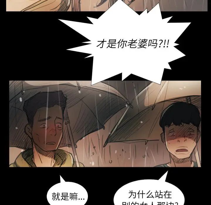 诡秘的姐妹[顶通]韩漫全集-第 29 话无删减无遮挡章节图片 