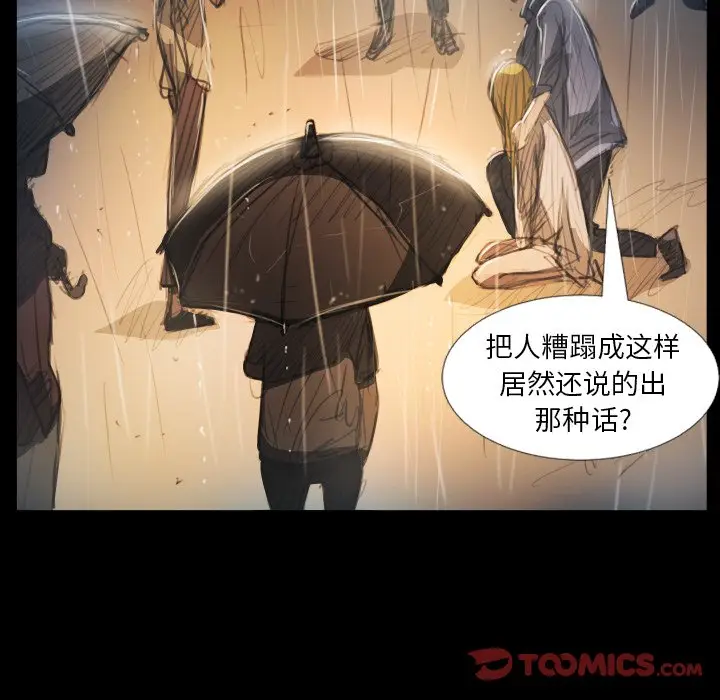 诡秘的姐妹[顶通]韩漫全集-第 29 话无删减无遮挡章节图片 