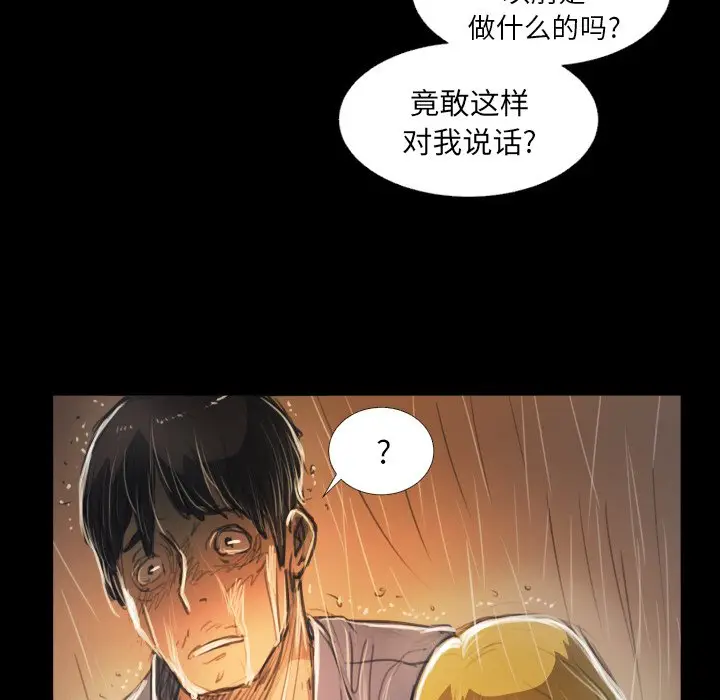 诡秘的姐妹[顶通]韩漫全集-第 29 话无删减无遮挡章节图片 