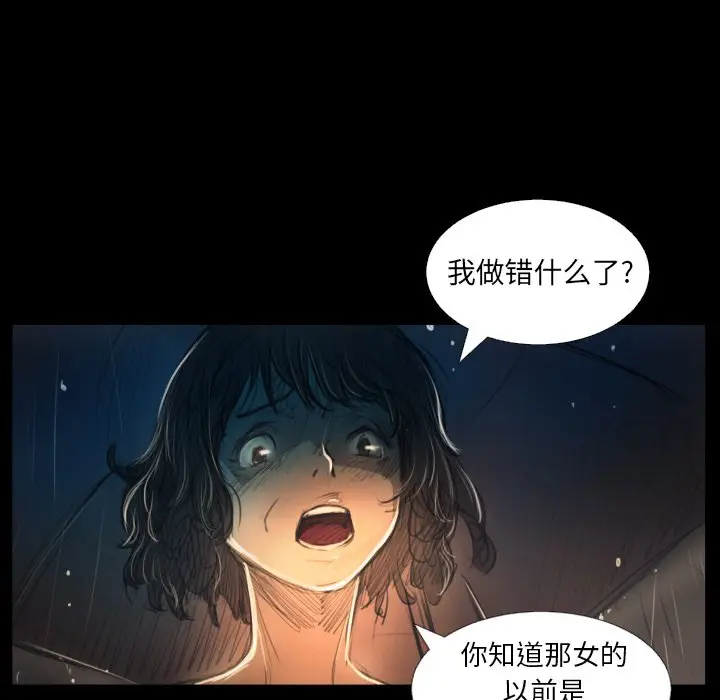 诡秘的姐妹[顶通]韩漫全集-第 29 话无删减无遮挡章节图片 
