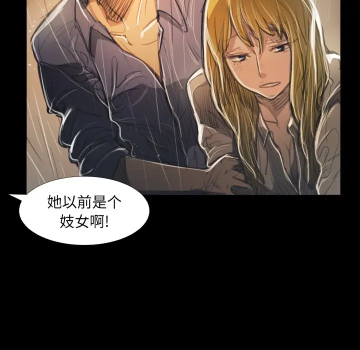 诡秘的姐妹[顶通]韩漫全集-第 29 话无删减无遮挡章节图片 