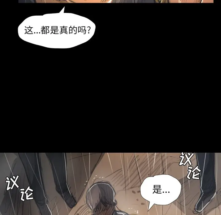 诡秘的姐妹[顶通]韩漫全集-第 29 话无删减无遮挡章节图片 