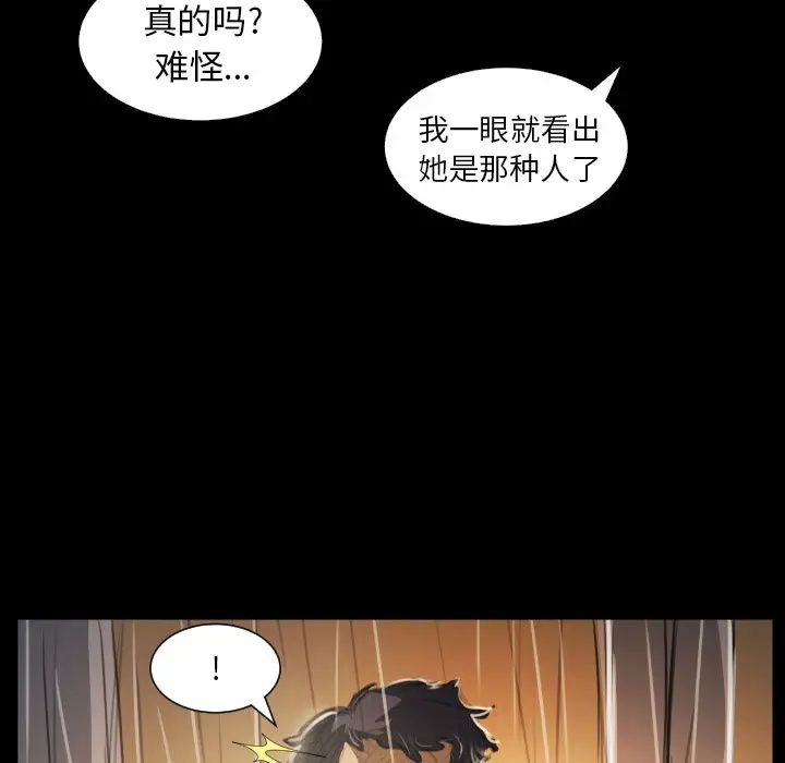诡秘的姐妹[顶通]韩漫全集-第 29 话无删减无遮挡章节图片 