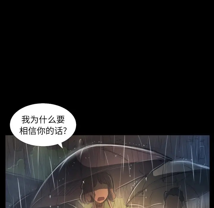 诡秘的姐妹[顶通]韩漫全集-第 29 话无删减无遮挡章节图片 