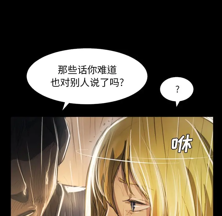 诡秘的姐妹[顶通]韩漫全集-第 29 话无删减无遮挡章节图片 