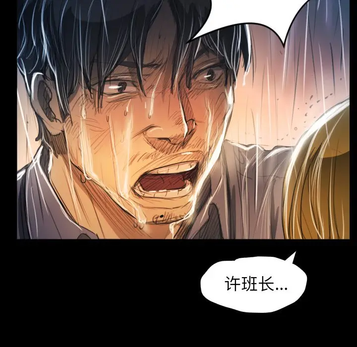 诡秘的姐妹[顶通]韩漫全集-第 29 话无删减无遮挡章节图片 