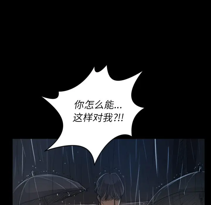 诡秘的姐妹[顶通]韩漫全集-第 29 话无删减无遮挡章节图片 