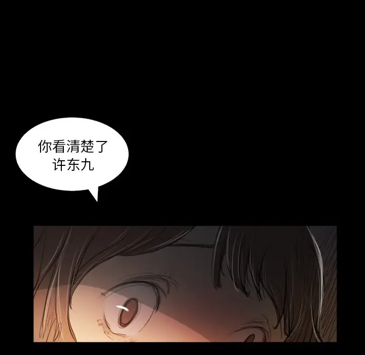 诡秘的姐妹[顶通]韩漫全集-第 29 话无删减无遮挡章节图片 