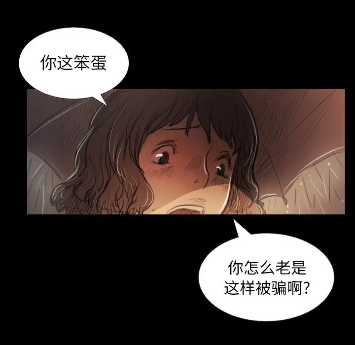 诡秘的姐妹[顶通]韩漫全集-第 29 话无删减无遮挡章节图片 