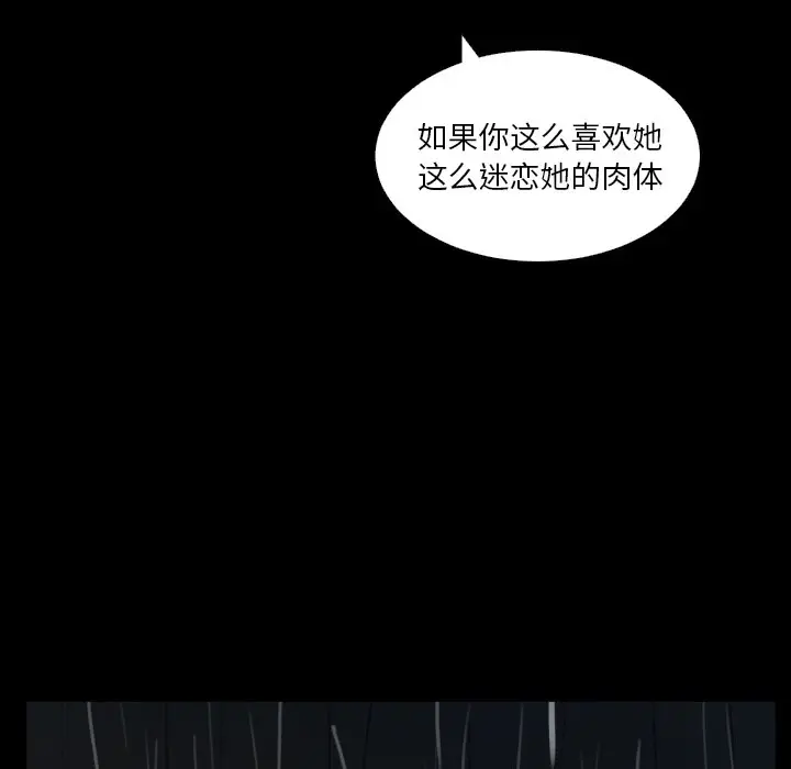 诡秘的姐妹[顶通]韩漫全集-第 29 话无删减无遮挡章节图片 
