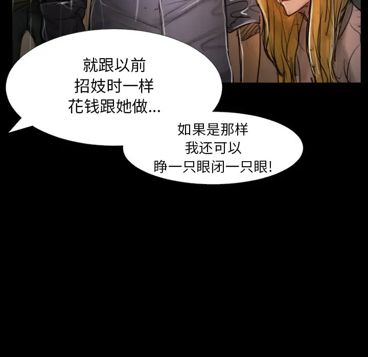 诡秘的姐妹[顶通]韩漫全集-第 29 话无删减无遮挡章节图片 