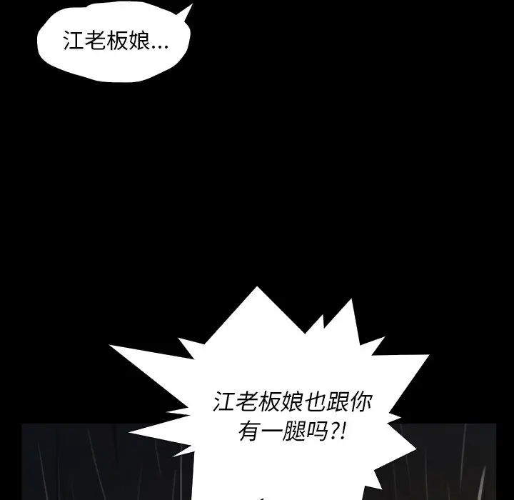诡秘的姐妹[顶通]韩漫全集-第 29 话无删减无遮挡章节图片 