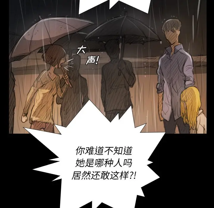 诡秘的姐妹[顶通]韩漫全集-第 29 话无删减无遮挡章节图片 