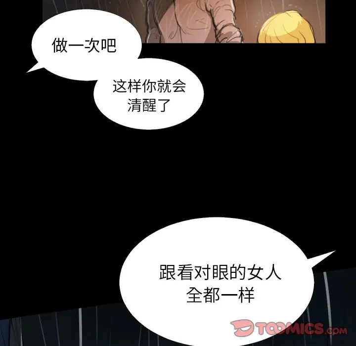 诡秘的姐妹[顶通]韩漫全集-第 29 话无删减无遮挡章节图片 
